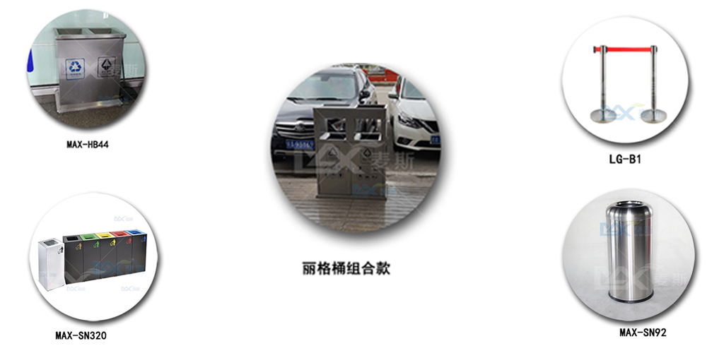 【MAX麥斯】與江西省機(jī)場集團(tuán)公司攜手--果皮箱與隔離帶項目